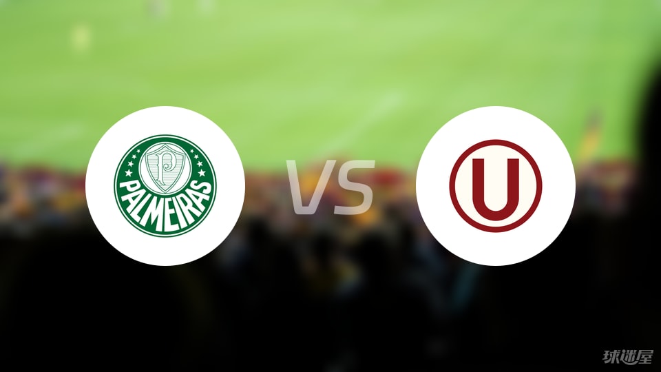 帕尔梅拉斯vs秘鲁体育大学比赛结果